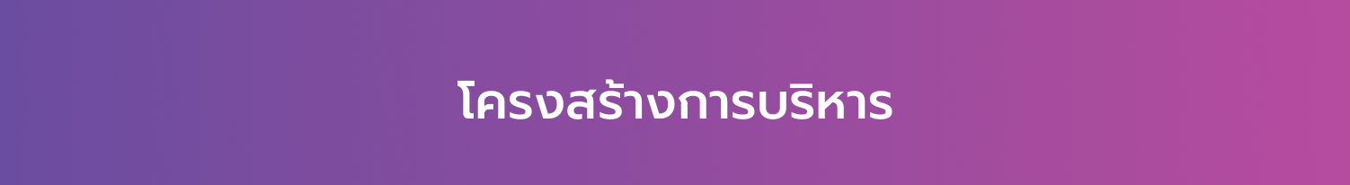 tia organization structure